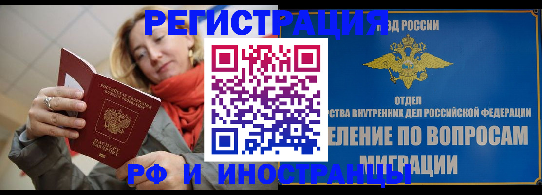 прописка для кредита в Норильске